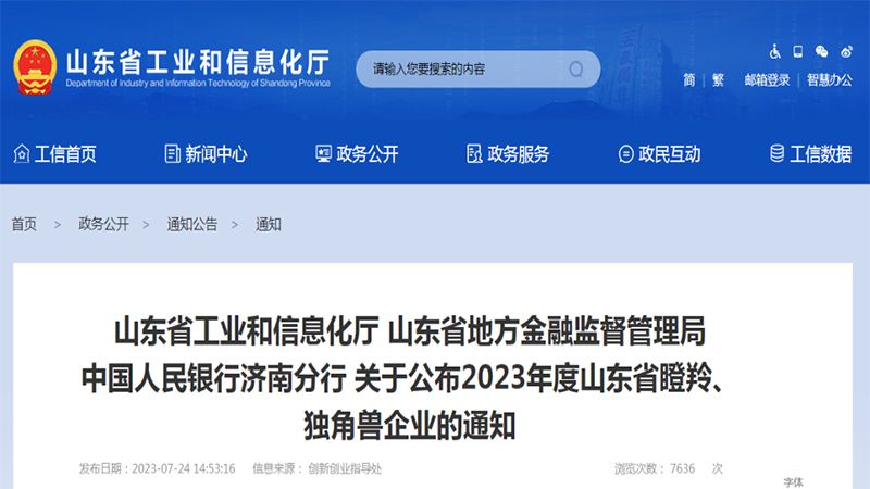 喜報丨省級瞪羚榮譽(yù)，帕爾曼粉體設備的里程碑